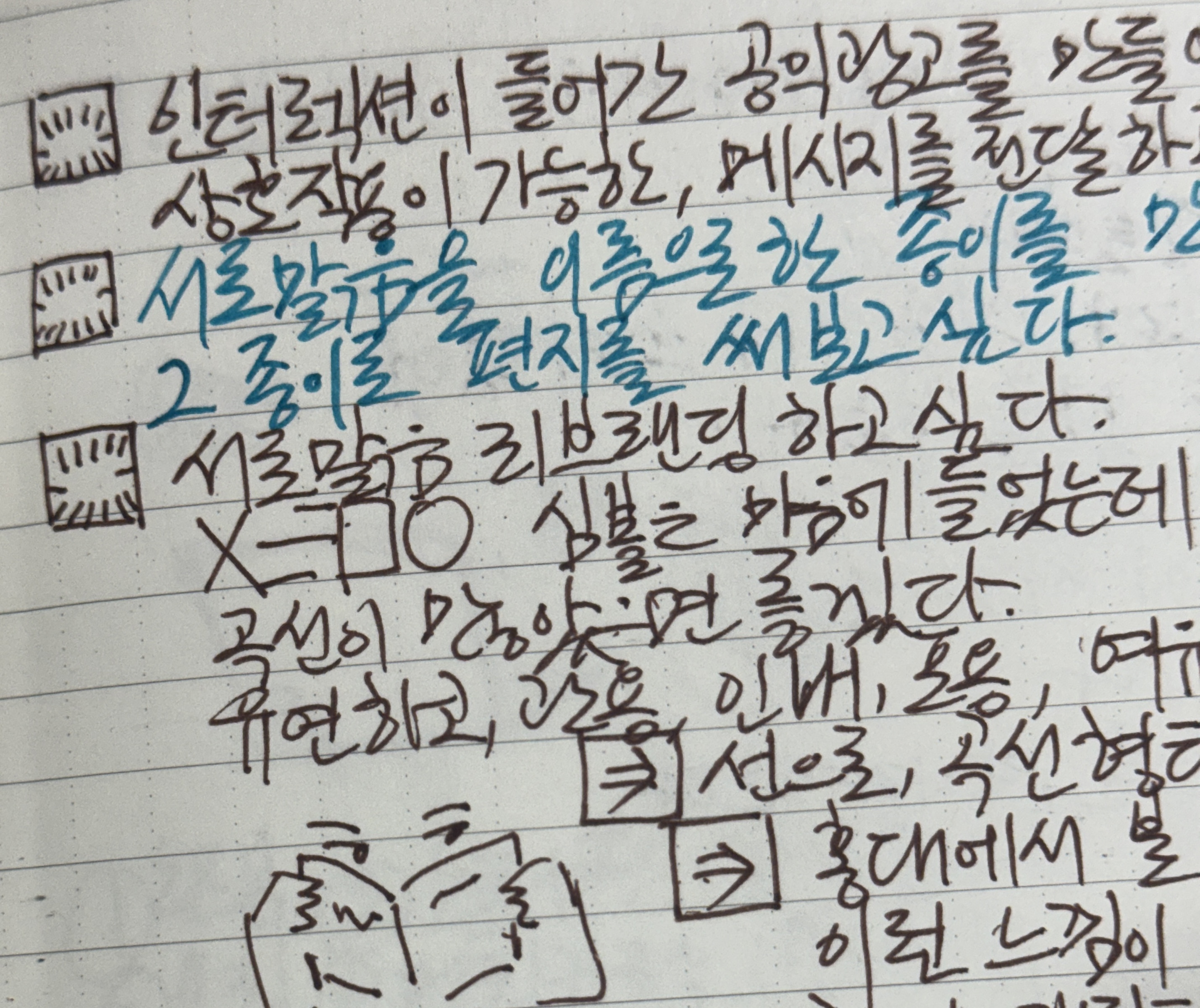 리디자인을 고민하던 때의 메모