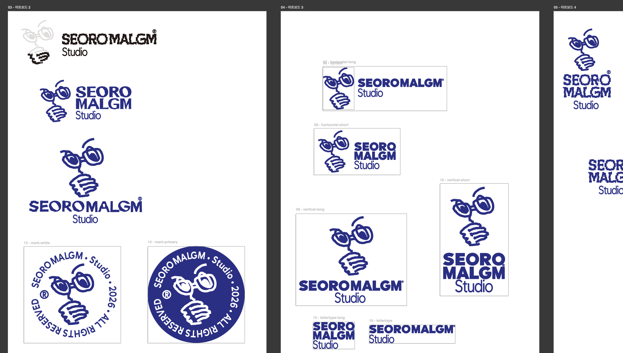 서로맑음 리브랜딩 2026