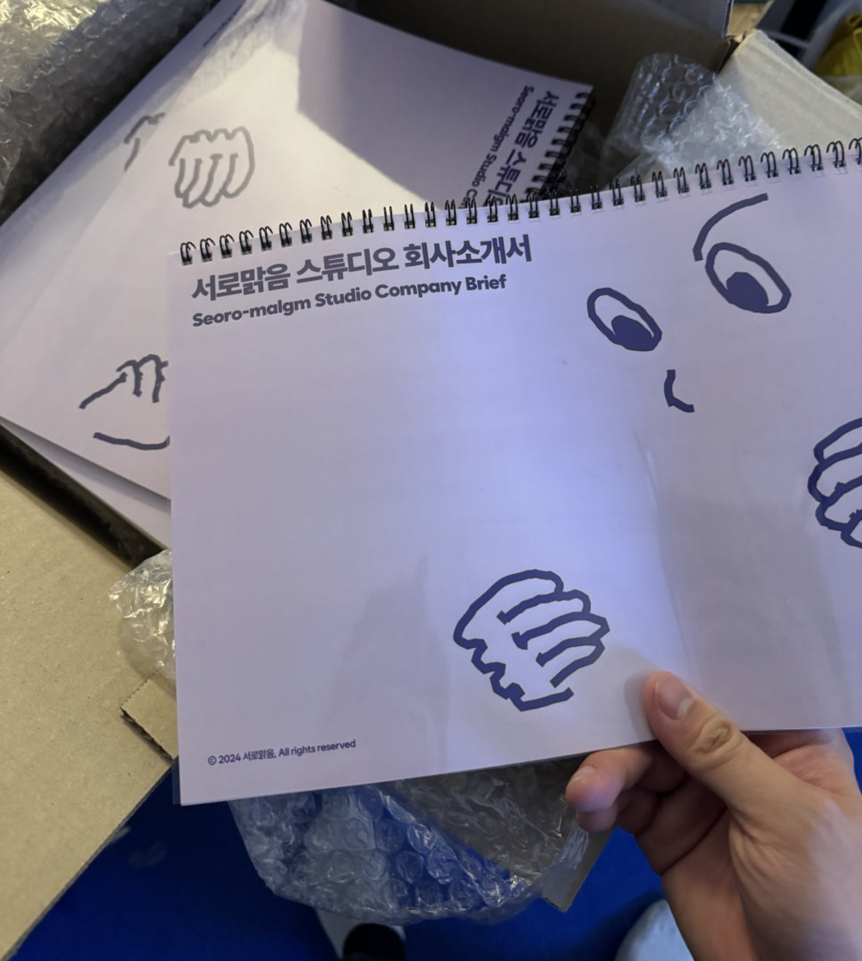 서로맑음 스튜디오 회사소개서 인쇄물 사진